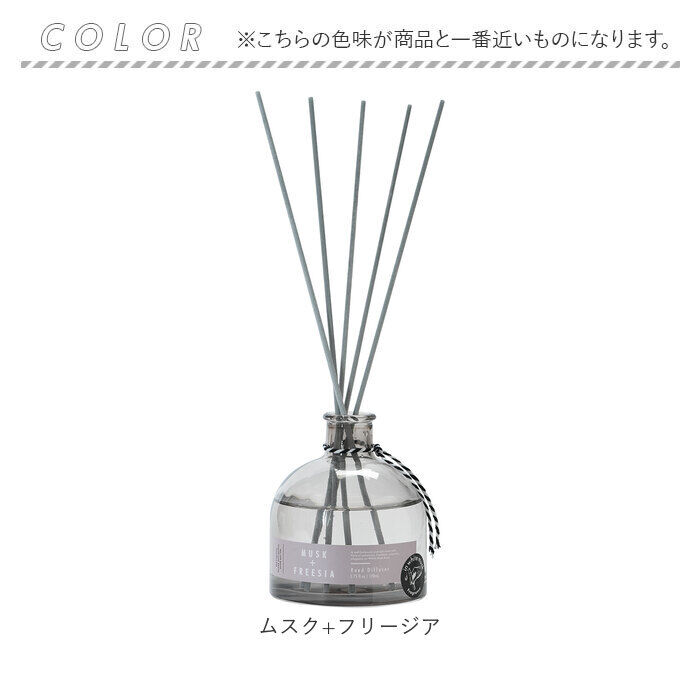 BACKYARD FAMILY「モアルーム ディフューザー 通販 リードディフューザー アロマディフューザー More room」|アロマ・ルームフレグランス|
