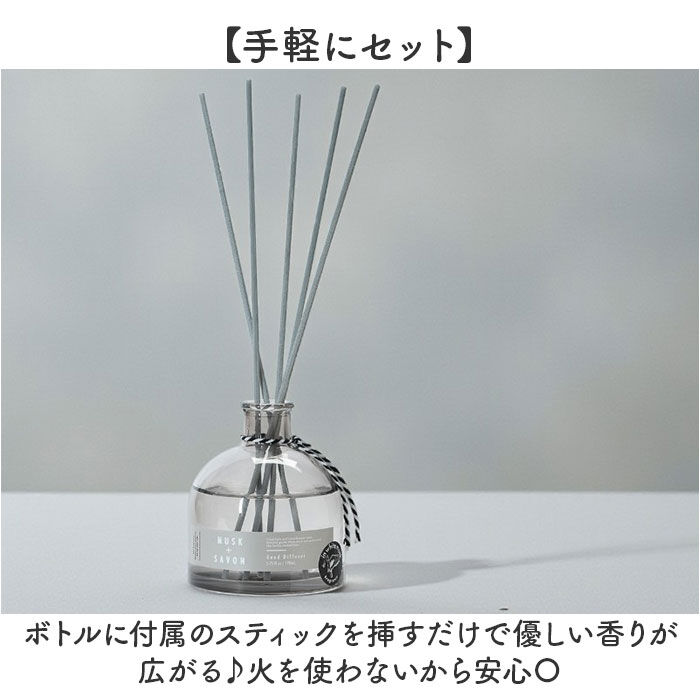 BACKYARD FAMILY「モアルーム ディフューザー 通販 リードディフューザー アロマディフューザー More room」|アロマ・ルームフレグランス|