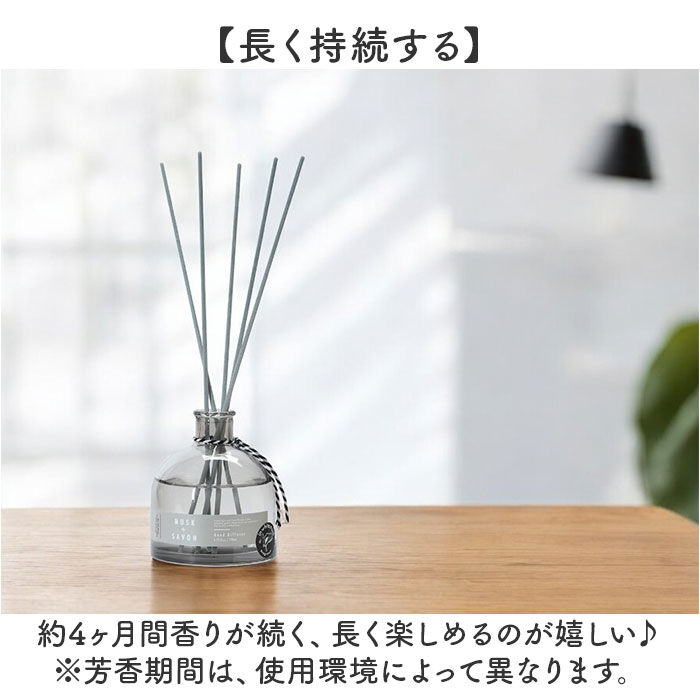 BACKYARD FAMILY「モアルーム ディフューザー 通販 リードディフューザー アロマディフューザー More room」|アロマ・ルームフレグランス|