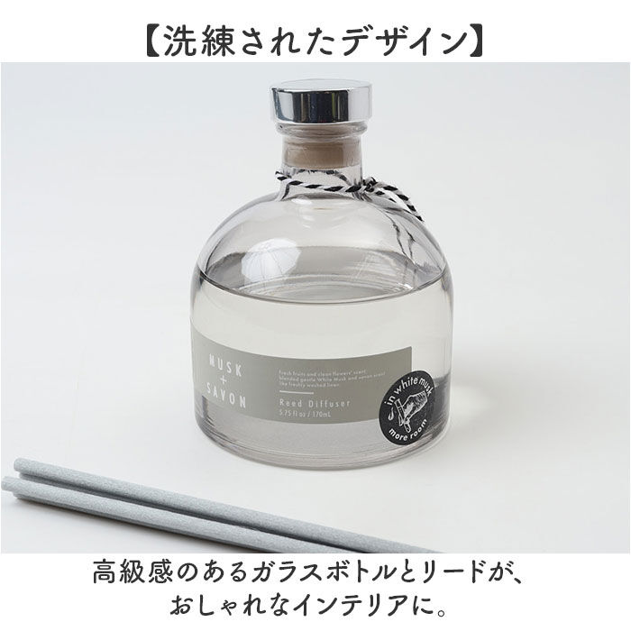 BACKYARD FAMILY「モアルーム ディフューザー 通販 リードディフューザー アロマディフューザー More room」|アロマ・ルームフレグランス|