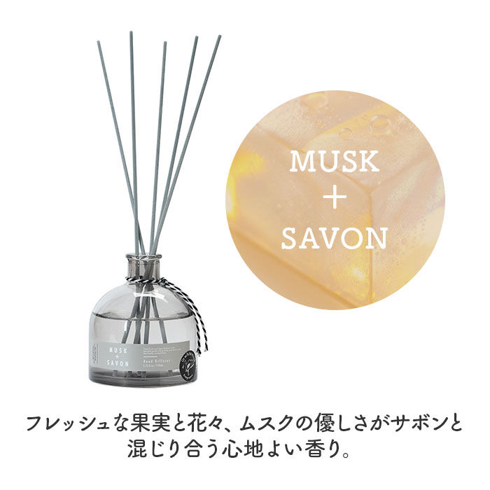 BACKYARD FAMILY「モアルーム ディフューザー 通販 リードディフューザー アロマディフューザー More room」|アロマ・ルームフレグランス|