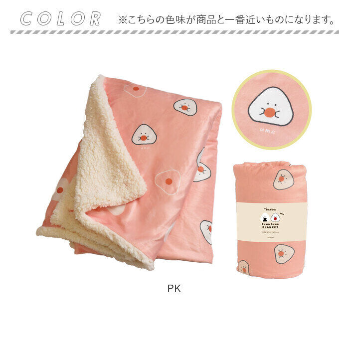 BACKYARD FAMILY「ぎゅっとおにぎりさん ブランケット 通販 膝掛け ひざ掛け 腰巻き ポンチョ ハーフケット」|ブランケット|