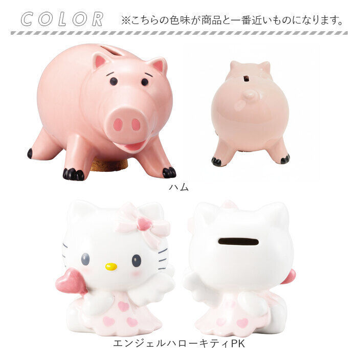 BACKYARD FAMILY「キャラクター 貯金箱 通販 小銭貯金箱 コインバンク 貯金 箱 コイン 硬貨 お金 小銭 バンク」|その他|