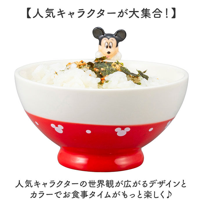 BACKYARD FAMILY「子供 茶碗 キャラクター 通販 お茶碗 ご飯茶碗 ごはん茶碗 ご飯茶わん 飯碗 お椀 お碗 小さめ」|食器・キッチングッズ|