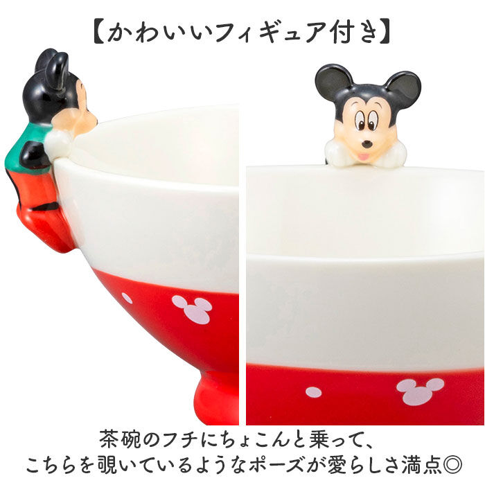 BACKYARD FAMILY「子供 茶碗 キャラクター 通販 お茶碗 ご飯茶碗 ごはん茶碗 ご飯茶わん 飯碗 お椀 お碗 小さめ」|食器・キッチングッズ|