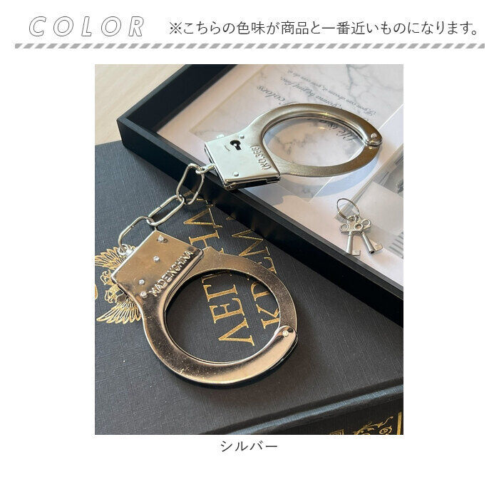 BACKYARD FAMILY「手錠 おもちゃ コスプレ 通販 仮装 手枷 小物 おもちゃ手錠 演劇 芝居 小道具 鍵付き 舞台」|フィギュア・ホビー|