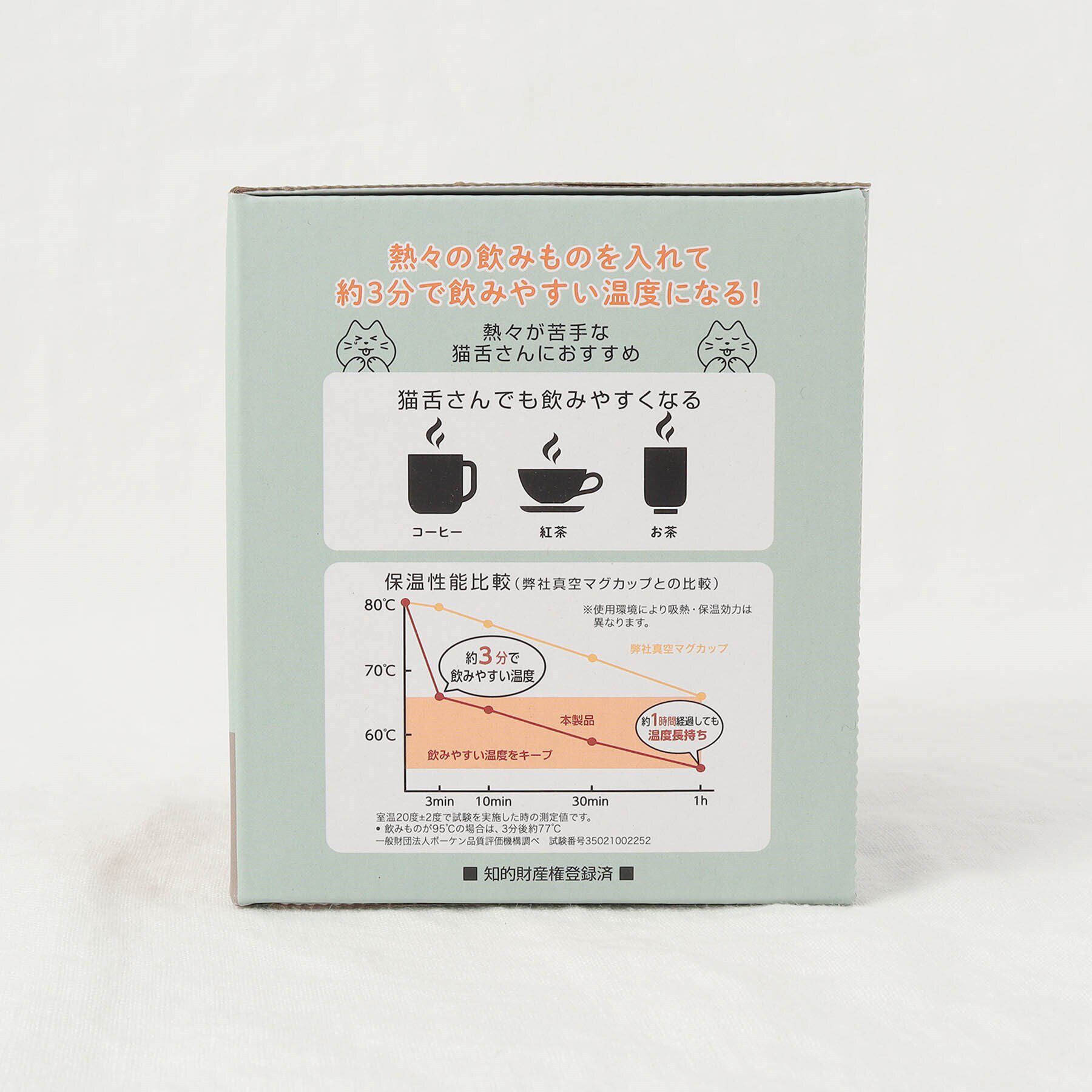 212 KITCHEN STORE「猫舌専科マグカップ２６０ｍｌモカブラウン」|グラス・マグカップ|