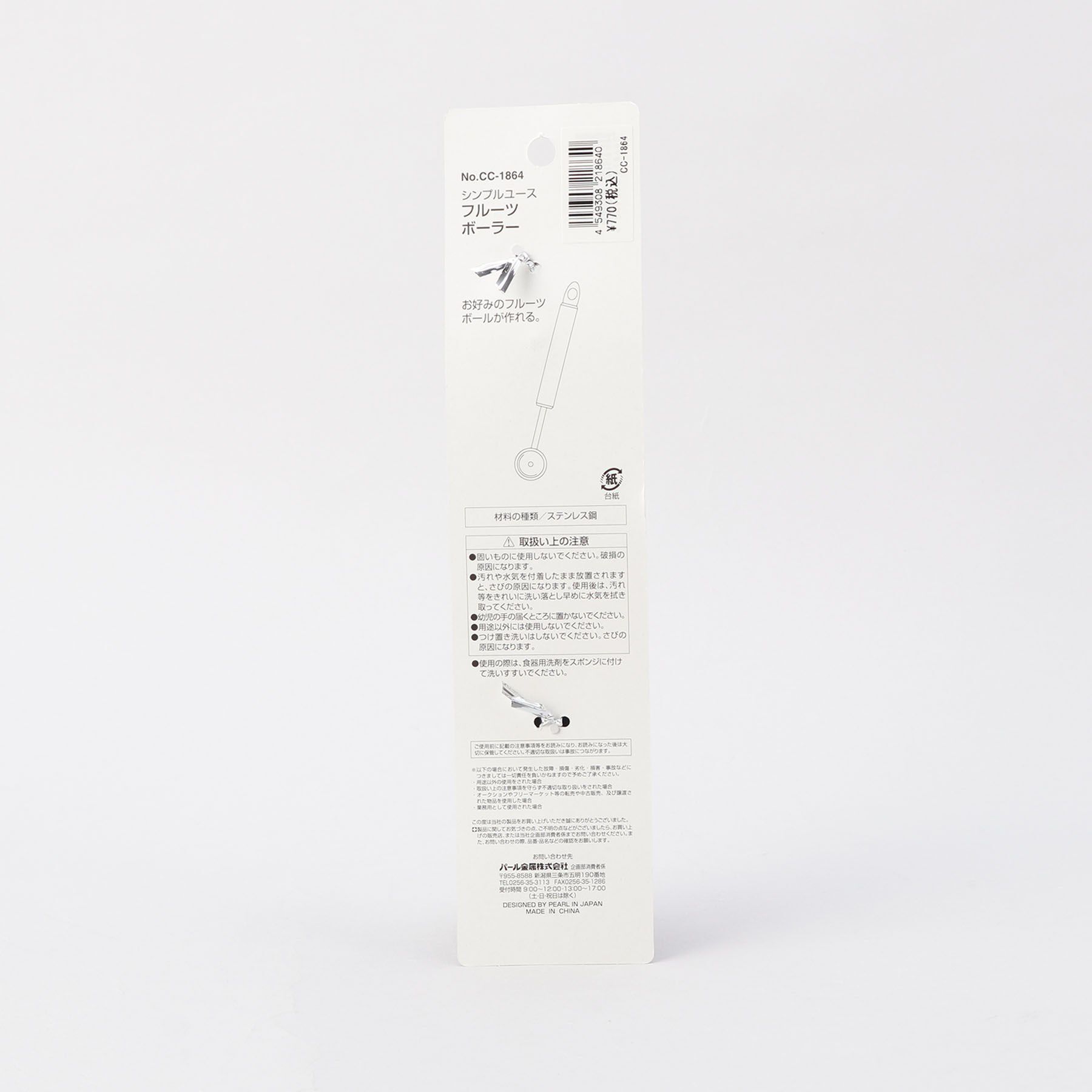 212 KITCHEN STORE「Simple Use フルーツボーラー」|食器・キッチングッズ|