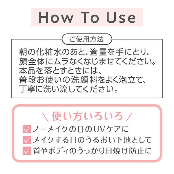 セザンヌ「セザンヌ 朝用スキンコンディショナー UVミルク 本体 (80ml)」|ＵＶケア|