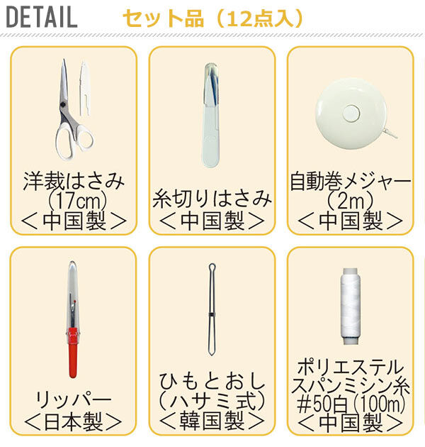 BACKYARD FAMILY「ソーイングセット トレミー ミササ 裁縫セット 裁縫箱 ソーイングボックス キッズ 通販 大人」|ステーショナリー|