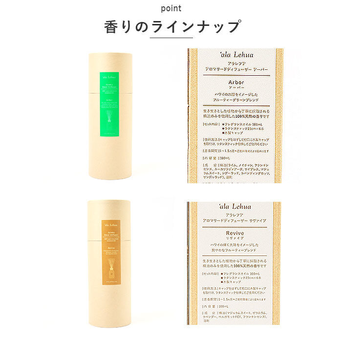 BACKYARD FAMILY「リードディフューザー 250ml 通販 ルームフレグランス スティック アロマ 芳香剤」|アロマ・ルームフレグランス|