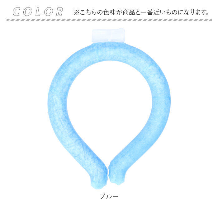 BACKYARD FAMILY「ひんやり ネックリング 子供 大人 首 通販 暑さ対策 ネック リング ひんやり感 ヒンヤリ」|その他|