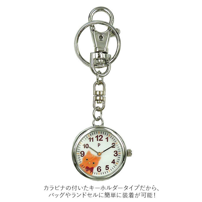 BACKYARD FAMILY「Plaisir プレジール 懐中時計 通販 腕時計 キッズ ナースウォッチ アニマル」|腕時計|