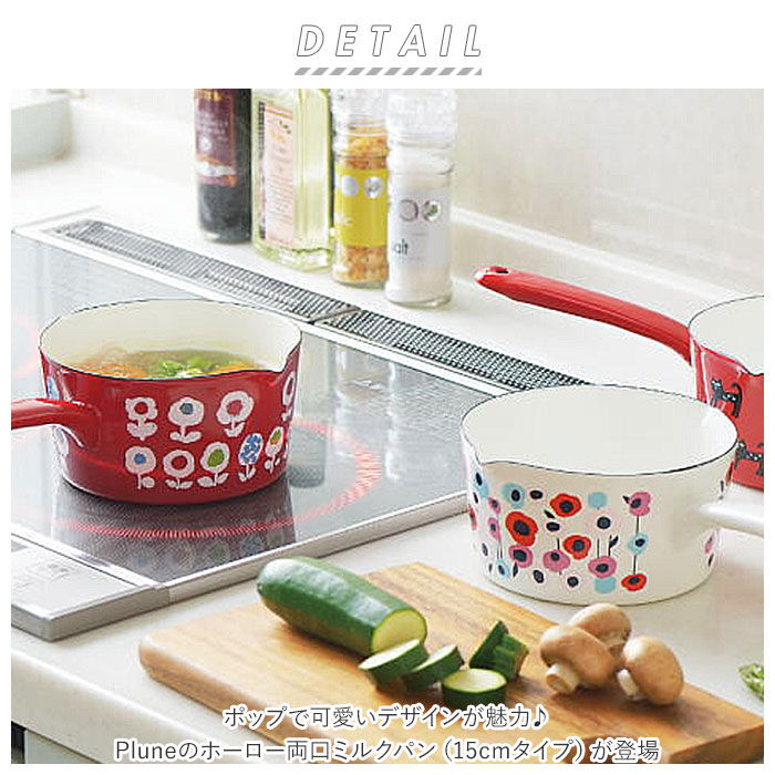 BACKYARD FAMILY「ミルクパン ホーロー 通販 琺瑯 ほうろう ホーロー鍋 琺瑯鍋 片手鍋 IH対応 両口ミルクパン」|食器・キッチングッズ|