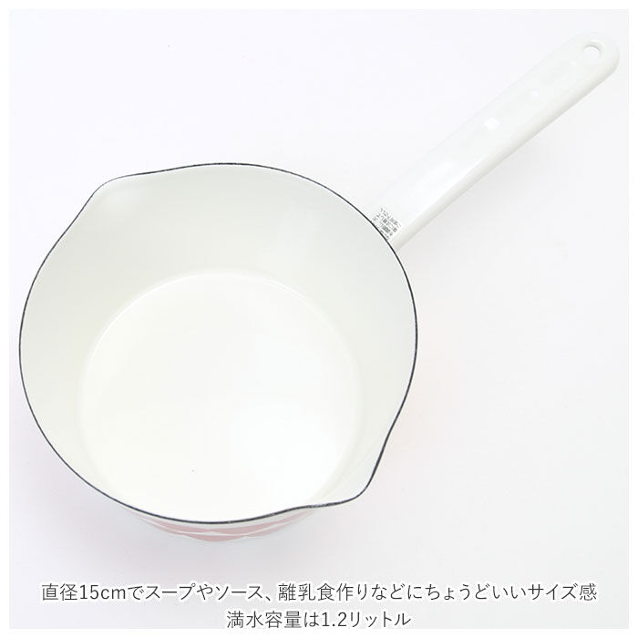 BACKYARD FAMILY「ミルクパン ホーロー 通販 琺瑯 ほうろう ホーロー鍋 琺瑯鍋 片手鍋 IH対応 両口ミルクパン」|食器・キッチングッズ|