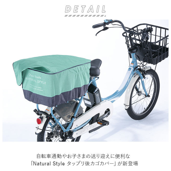 BACKYARD FAMILY「自転車 かごカバー 後ろ 通販 カゴカバー 後ろカゴ カバー 後ろかごカバー 大きめ ワイド」|その他|