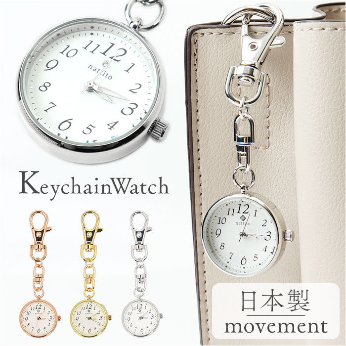 BACKYARD FAMILY「field work 時計 通販 チェーンウォッチ キーホルダー レディース キーチェーンウォッチ」|腕時計|