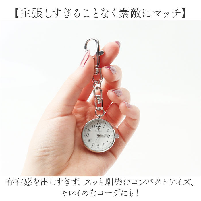 BACKYARD FAMILY「field work 時計 通販 チェーンウォッチ キーホルダー レディース キーチェーンウォッチ」|腕時計|