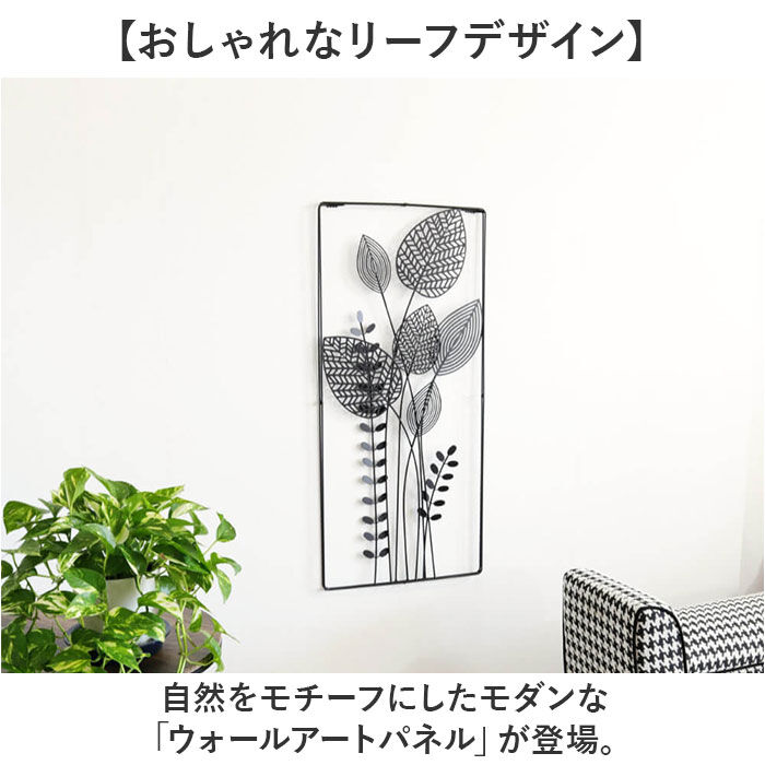 BACKYARD FAMILY「ウォールアートパネル リーフ 通販 アートパネル パネルアート ウォールデコ」|その他|