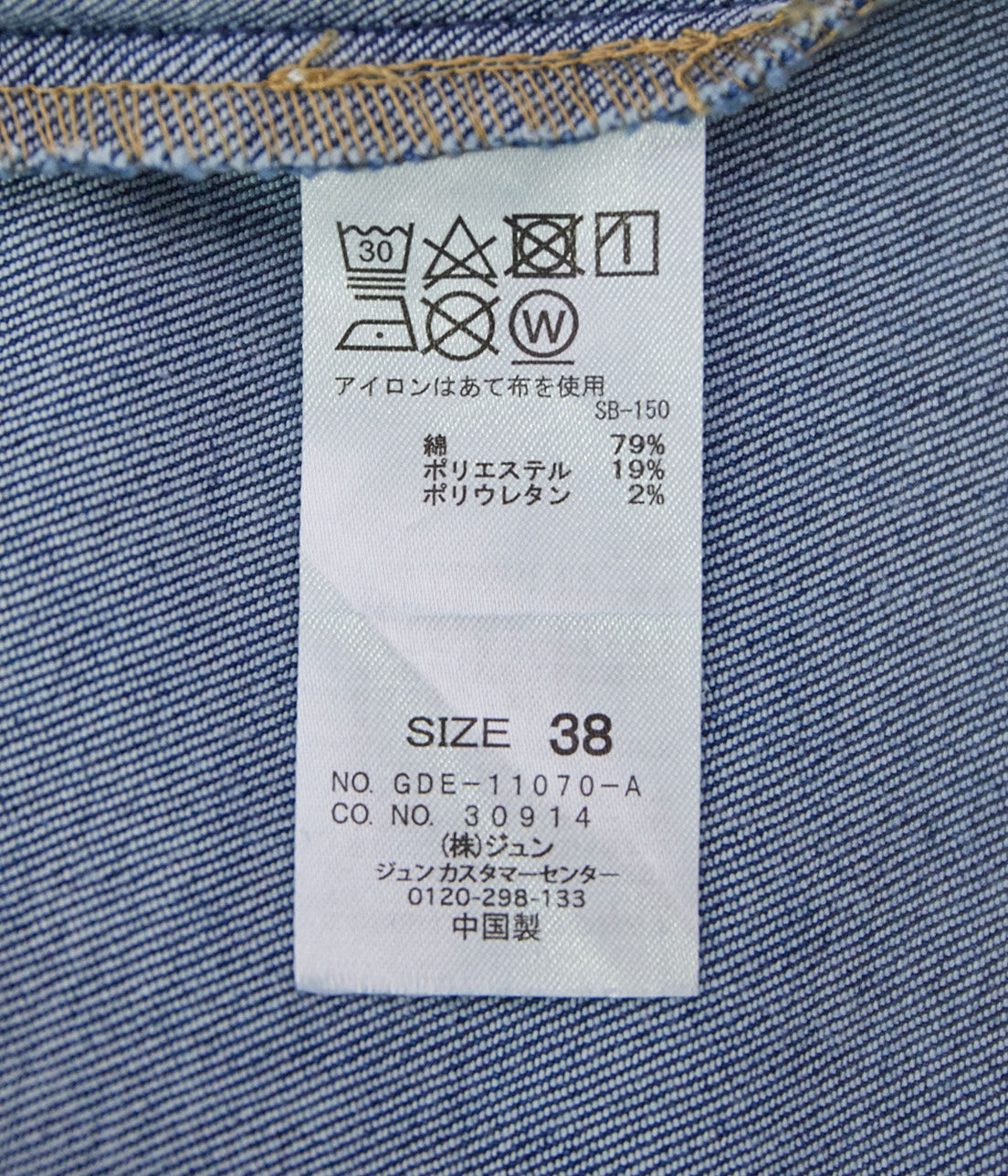 Rope&rsquo;Picnic「【WEB限定36サイズ】ストレッチデニムジャンパースカート」|ジャンパースカート|