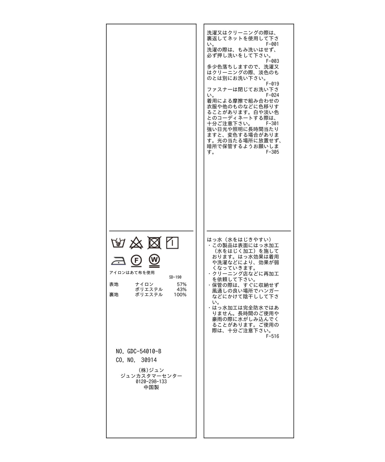 Rope&rsquo;Picnic「バルーンギャザースカート/撥水加工」|スカート|