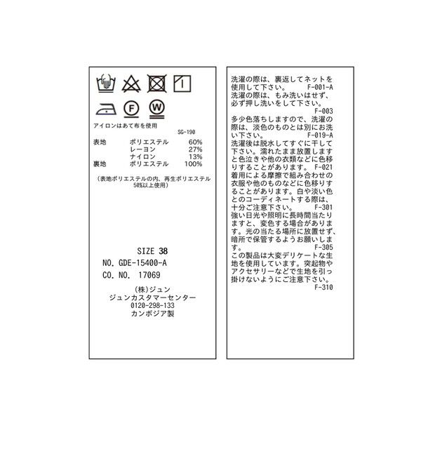 Rope&rsquo;Picnic「【UVケア・遮熱】Comfort Seriesコンフォートシリーズ/Vネックキャミワンピース」|ワンピース|