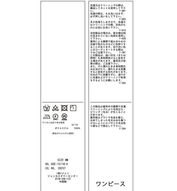 Rope&rsquo;Picnic「フレンチドルマンワンピース」|ワンピース|