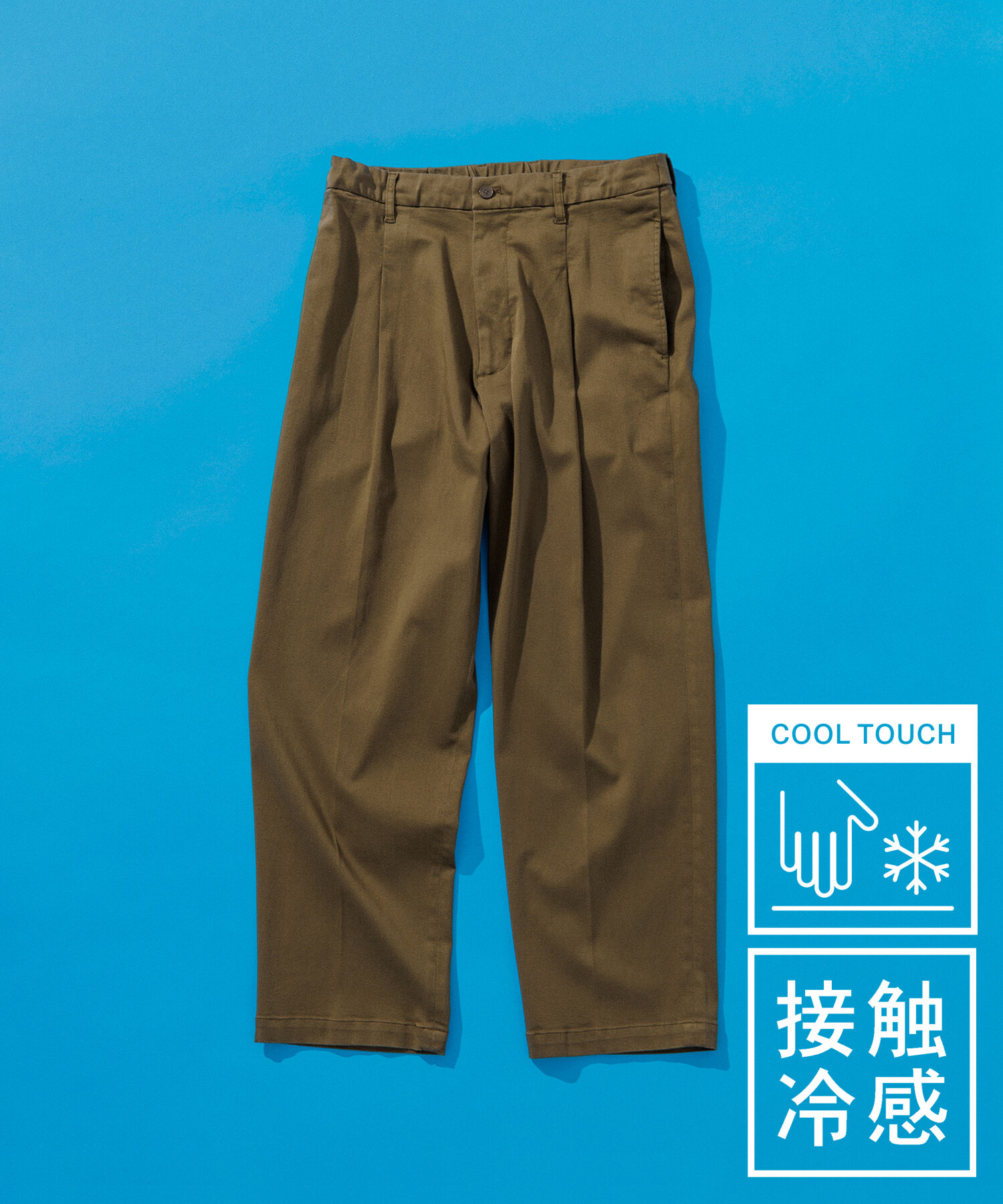 ADAM ET ROPE'「【接触冷感】ワイドテーパード ストレッチ イージーパンツ / ロングシーズン着用可能」|スラックス|カーキ(36)