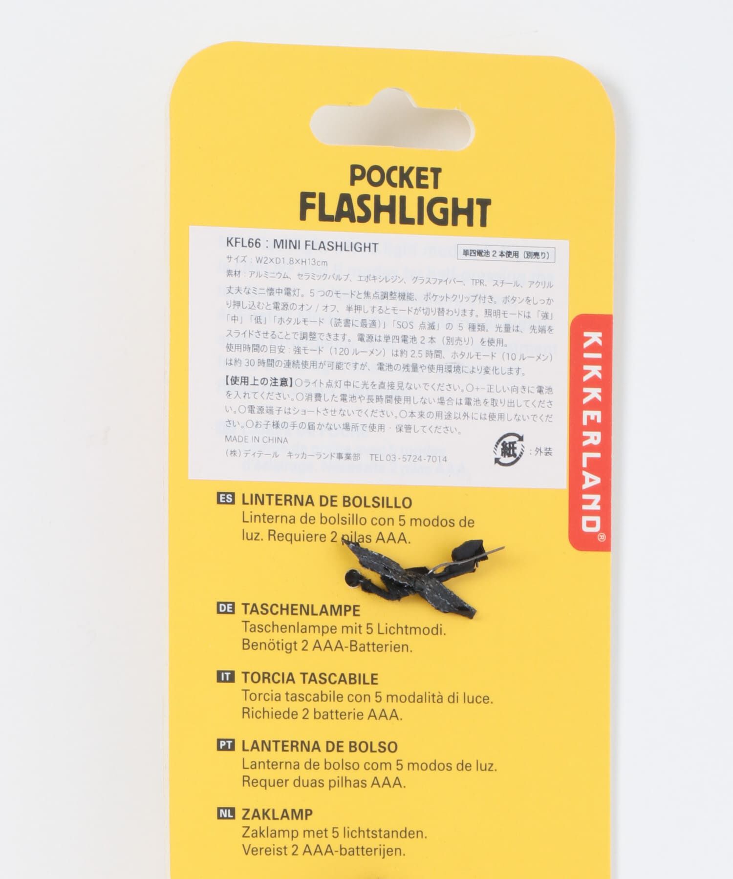 URBAN RESEARCH DOORS「『WEB限定』KIKKERLAND　MINI FLASHLIGHT」|その他|