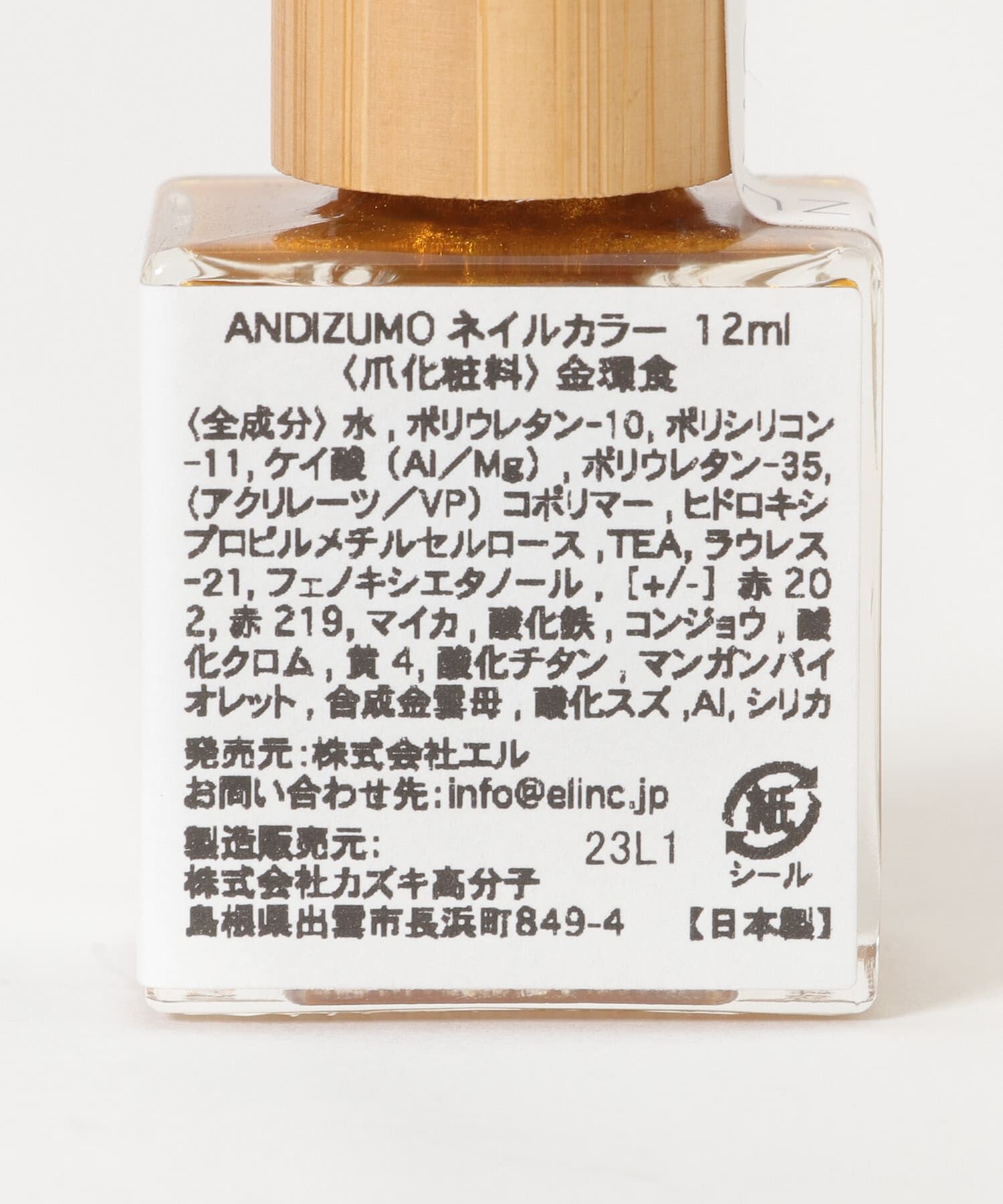 URBAN RESEARCH「ANDIZUMO　ネイルカラー金環食」|その他|