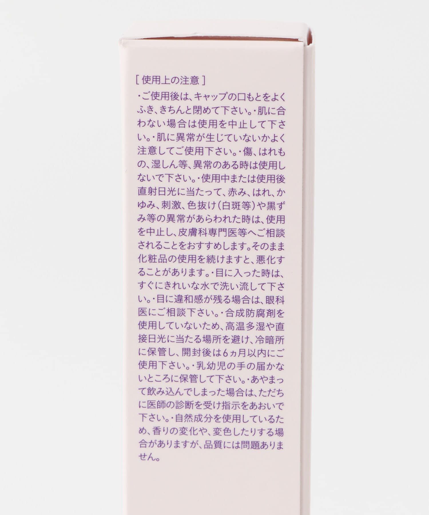 かぐれ「FIRMING EYE CREAM」|その他|