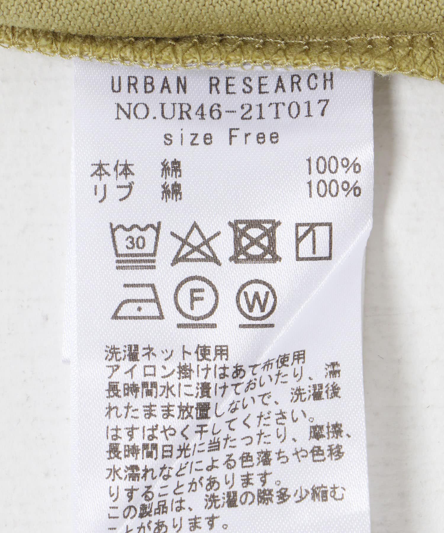 URBAN RESEARCH「『MADE IN JAPAN』深Vネックルーズカットソー」|Tシャツ・カットソー|