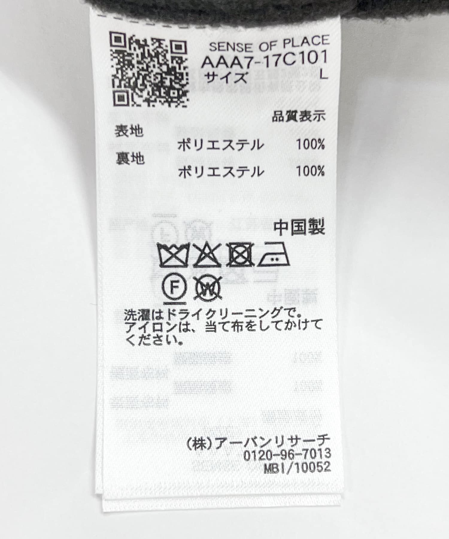 SENSE OF PLACE by URBAN RESEARCH「『ユニセックス』バルマカーンルーズコート」|ノーカラーコート|