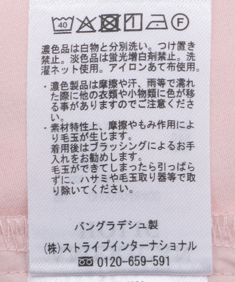 AMERICAN HOLIC「接触冷感/イージーケアテーパードパンツ」|その他|