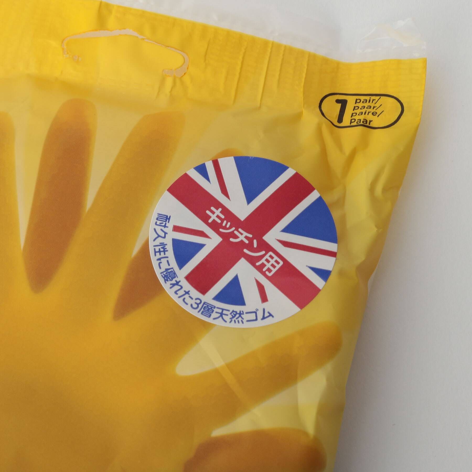 212 KITCHEN STORE「キッチングローブ M ＜Marigold マリーゴールド＞」|その他|