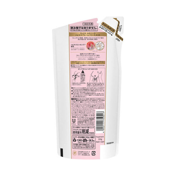  「ラックス ルミニーク ハピネスブルーム トリートメント詰替/フローラルムスク (350g)」|コンディショナー・トリートメント|