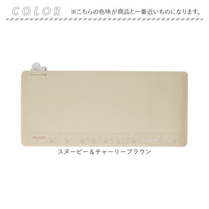 BACKYARD FAMILY「デスクマット キャラクター 通販 約 80 36 cm デスク マット 撥水 はっ水 机 学習机」|その他|