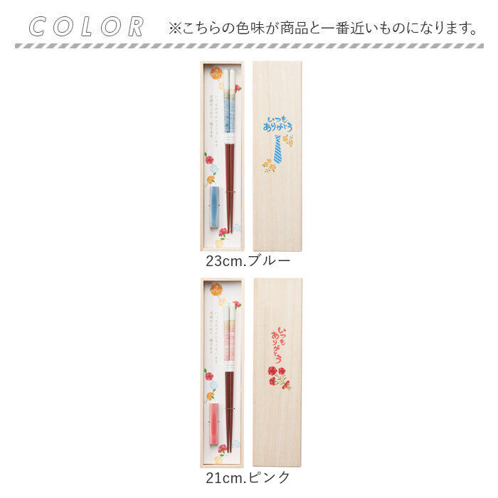 BACKYARD FAMILY「箸 箸置きセット 通販 21cm お箸 はし おはし 桐箱入り 木製 はしおき マイ箸 エコ」|食器・キッチングッズ|