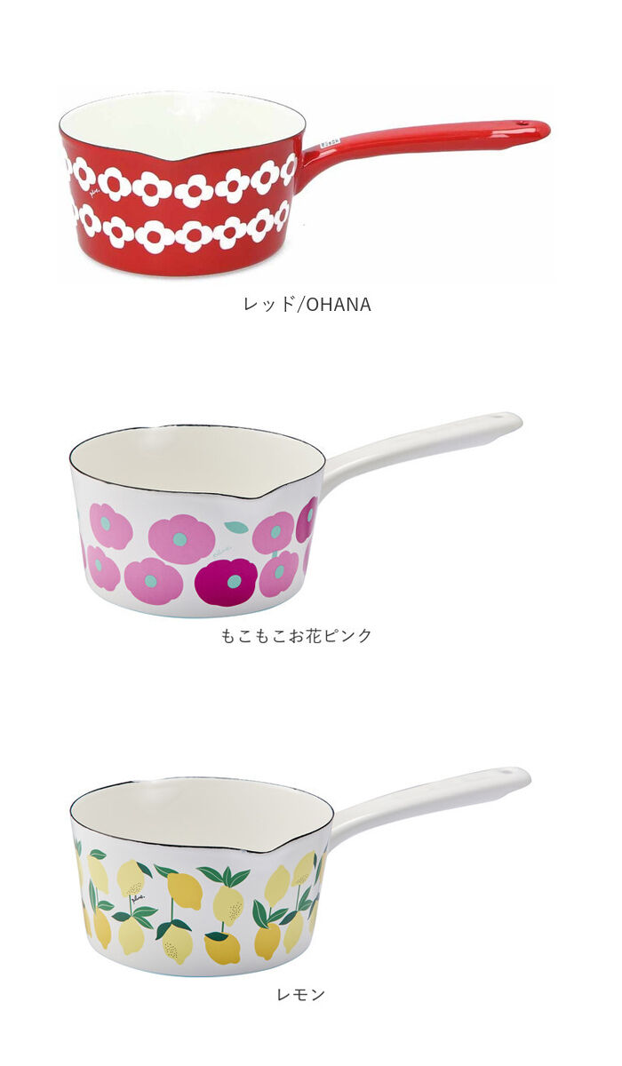 BACKYARD FAMILY「ミルクパン ホーロー 通販 琺瑯 ほうろう ホーロー鍋 琺瑯鍋 片手鍋 IH対応 両口ミルクパン」|食器・キッチングッズ|