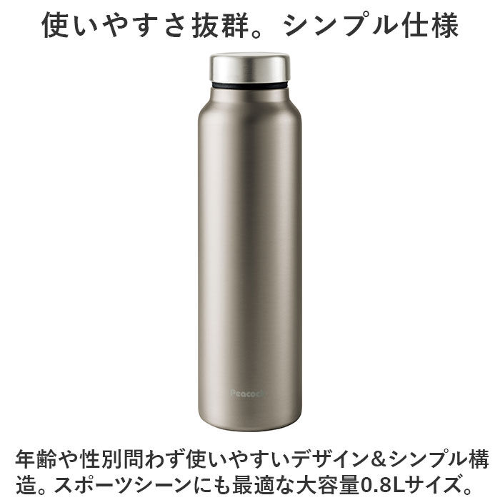 BACKYARD FAMILY「水筒 保冷 保温 通販 スクリュー マグボトル 800ml 0.8L 直飲み ステンレスボトル」|食器・キッチングッズ|