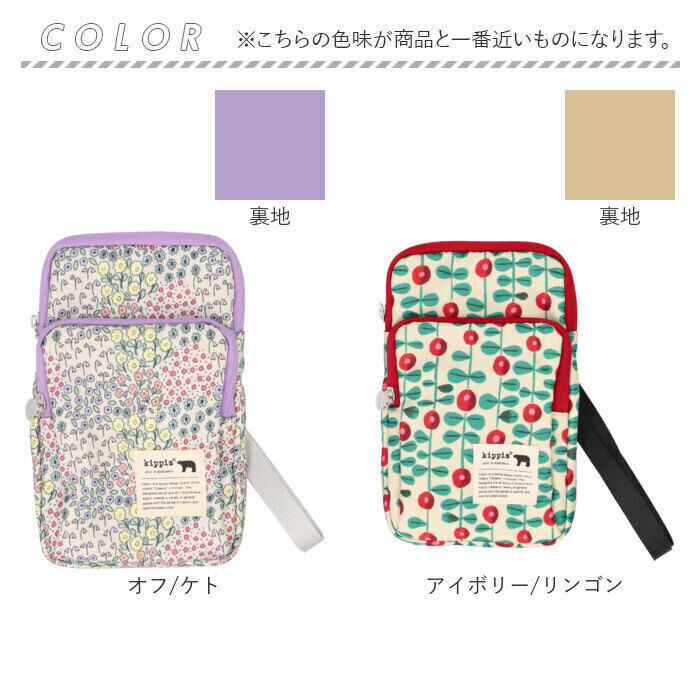 BACKYARD FAMILY「KIPPIS キッピス スマホショルダー 251-KESF353 通販 スマホポーチ」|ショルダー・メッセンジャー|