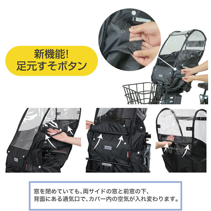 BACKYARD FAMILY「自転車 レインカバー 子供乗せ 前 通販 チャイルドシートカバー 前乗せ カバー 雨カバー 雨よけ」|その他|