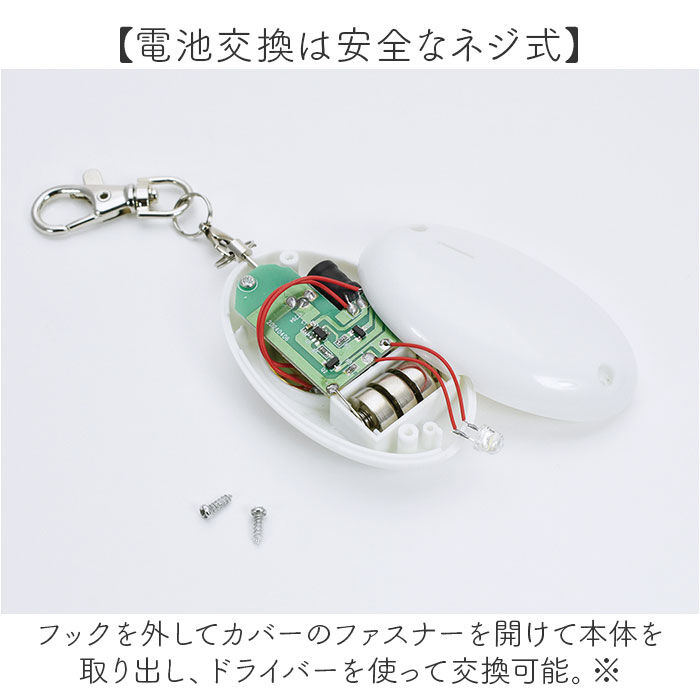 BACKYARD FAMILY「防犯ブザー 大人 通販 anibell カバー付き防犯ブザー 現代百貨 A740 女性 小学生」|その他|