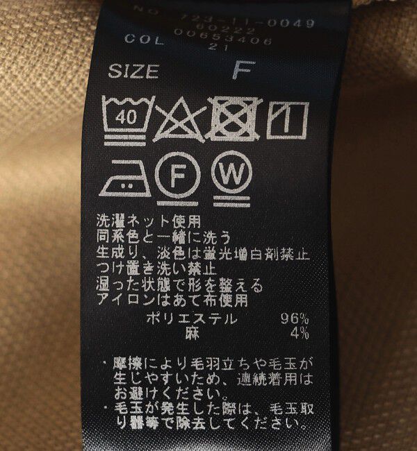 SHIPS any「SHIPS any:〈洗濯機可能〉バスケット キュロット パンツ」|キュロット|