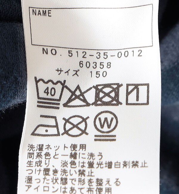 SHIPS KIDS「THYARD:140～160cm / ボーダー Tシャツ」|Tシャツ・カットソー|