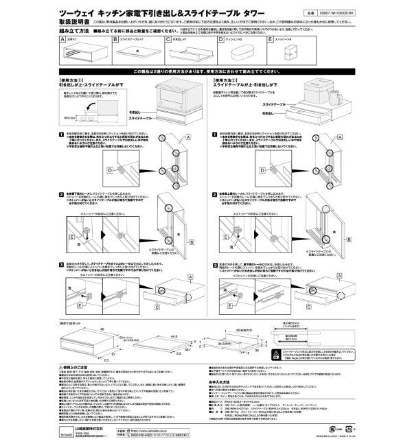 journal standard Furniture「《WEB限定》【tower/タワー】キッチン家電下引き出し&スライドテーブル」|食器・キッチングッズ|