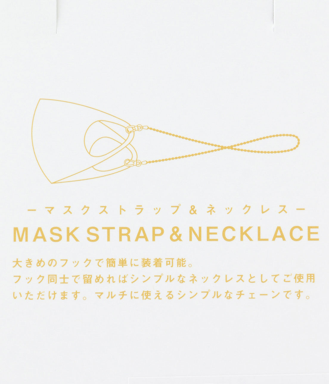 ROPE PICNIC PASSAGE「パールラインネックレス＆マスクチェーン」|ネックレス|