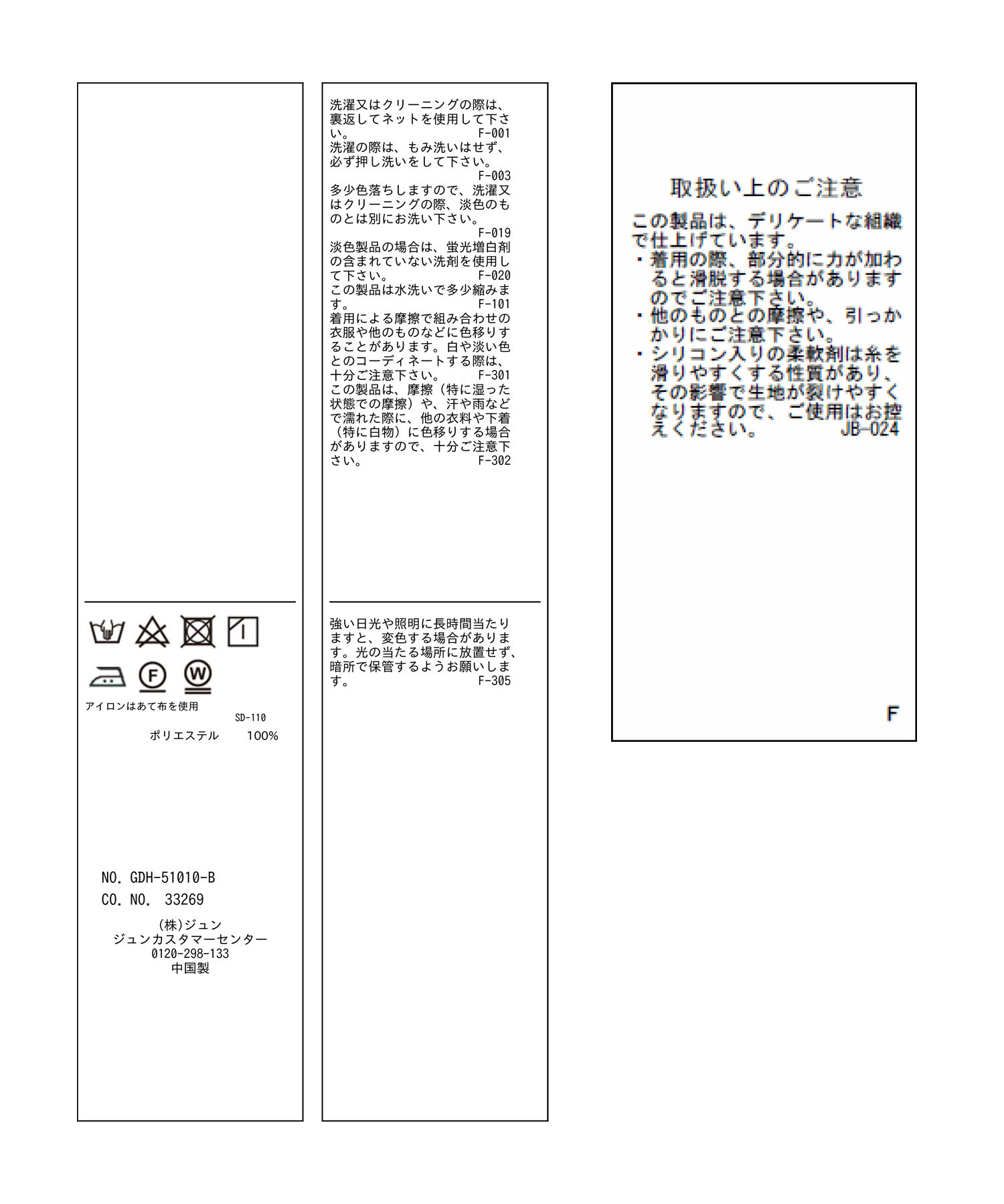Rope&rsquo;Picnic「【2WAY】袖ボリュームブラウス」|シャツ・ブラウス|