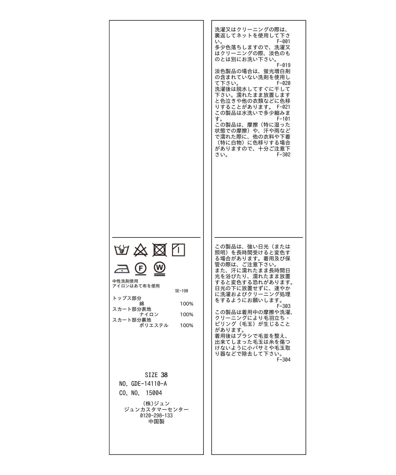 Rope&rsquo;Picnic「カットドッキングワンピース」|ワンピース|