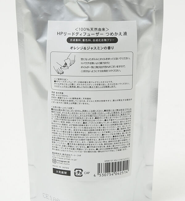 collex「【HP/エイチピー】リードデフューザー リフィル 詰替え用オイル180mL」|アロマ・ルームフレグランス|